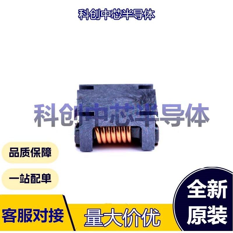 1个 ACM9070-701-2PL-TL01 9x7mm 共模滤波器 2 5A 80V 700Ω@100
