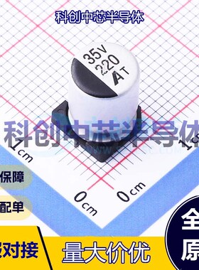 5个 GVT1V227M0810CNVC 贴片型铝电解电容 SMD,D8xL10.5mm 220uF