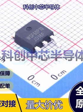 1个 WSF50P10 场效应管(MOSFET) TO-252-2 1个P沟道 100V 34A 38m