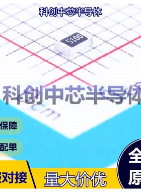 100个 RS-05K5100FT 贴片电阻 0805 厚膜电阻 510Ω ±1% 125mW