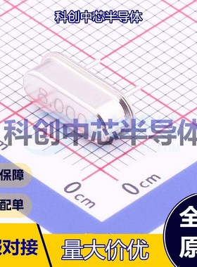 10个 71008000RW1 无源晶振 HC-49S 直插晶振 8MHz ±20ppm 20pF