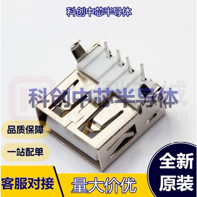 901-242A1011D10100 USB连接器 USB4-TYPEA_13.1X14MM_TM 全新原