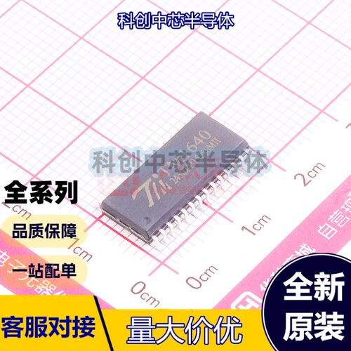 10个 TM1640 SOP-28-300mil LED数码管及显示屏驱动器 4.5V~5.5V