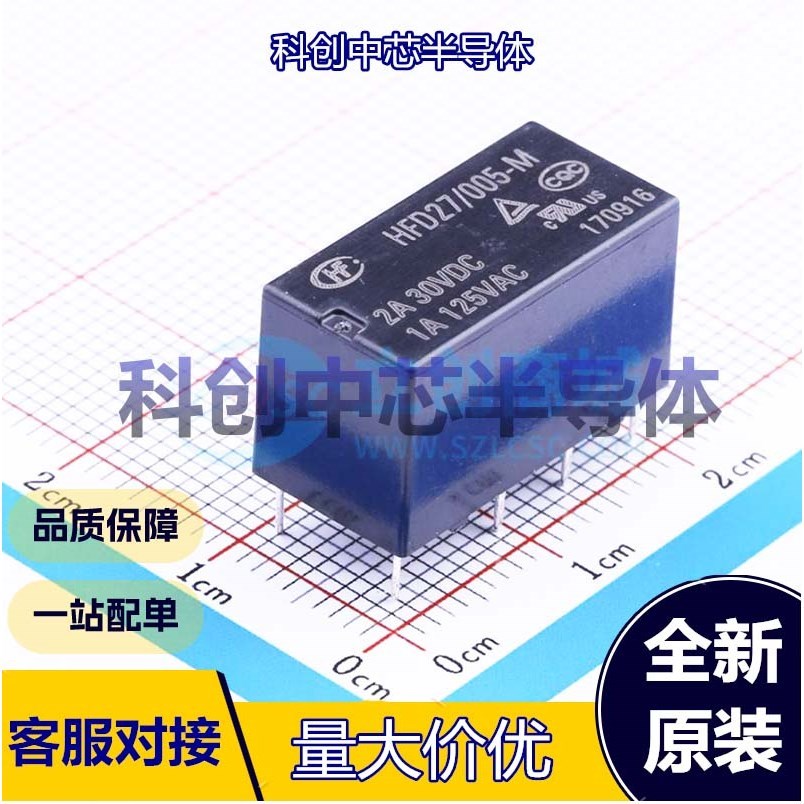 1个 HFD27/005-M 信号继电器 DIP,10x20.2mm 5V 两组转换:2C(双刀