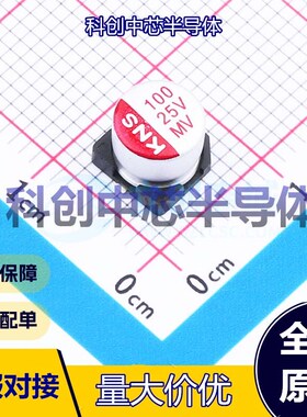 5个 118EC221 固态电容 SMD,D6.3xL5.9mm 100uF ±20% 25V 35mΩ@