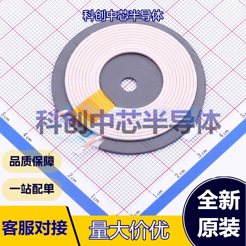 1个 YX-A11-R501053-G0807(BEIJIAO) 无线充电线圈 - 发射器 6.3u