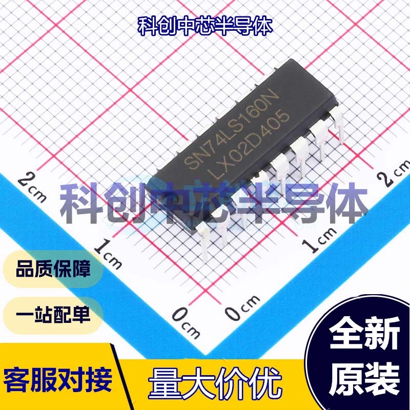 5个 SN74LS160N(LX) 计数器/分频器 DIP-16 十进制计数器 2V~6V