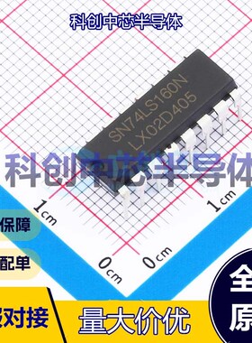 5个 SN74LS160N(LX) 计数器/分频器 DIP-16 十进制计数器 2V~6V