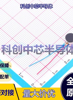 1个 LCM0720A3134F 振动马达 - 扁平振动马达 3V 85mA 9000rpm 全