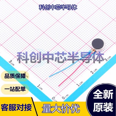 1个 LCM0720A3134F 振动马达 - 扁平振动马达 3V 85mA 9000rpm 全