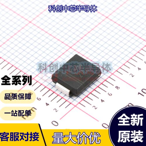 5个 SS84C SMC(DO-214AB) 肖特基二极管 Single VR=40V IF=8A IR=