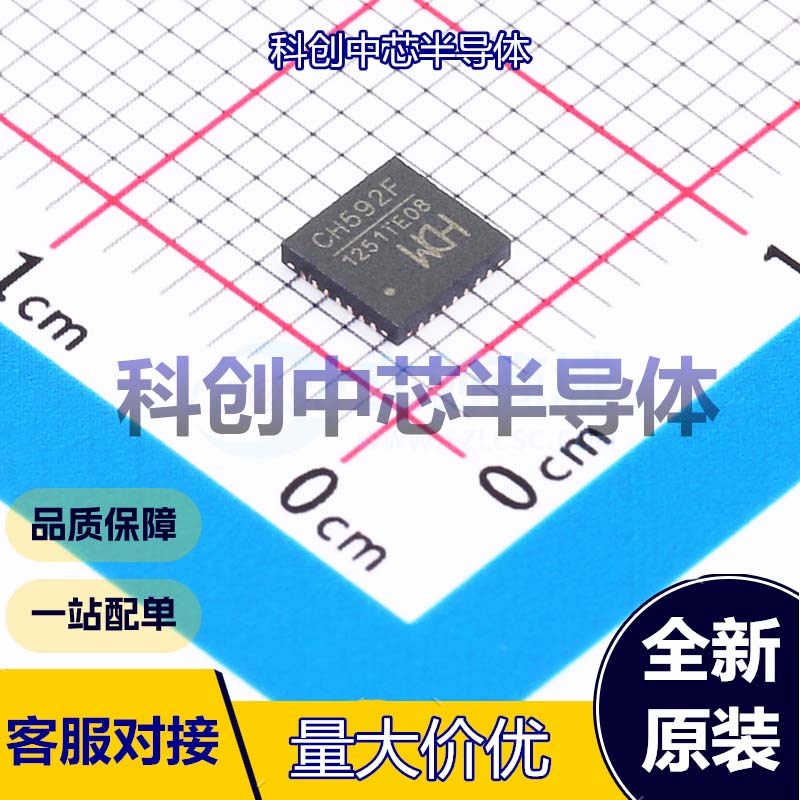 1个 CH592F 无线收发芯片 QFN-28(4x4) 2.4GHz~2.4835GHz ADC；PW