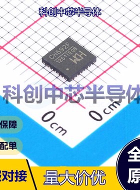 1个 CH592F 无线收发芯片 QFN-28(4x4) 2.4GHz~2.4835GHz ADC；PW