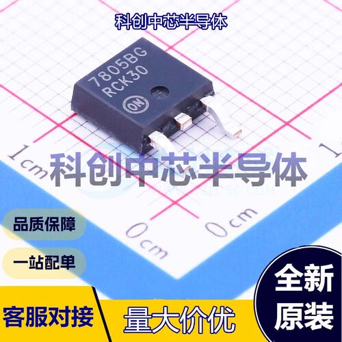 5个 MC7805BDTG 线性稳压器(LDO) DPAK 固定 35V 5V 1A 全新原装
