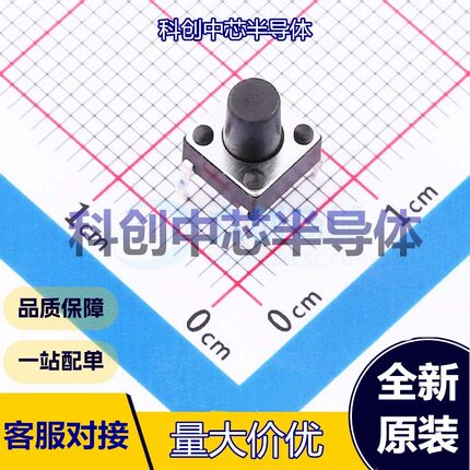 10个 TC-6610-6*6*8-300g 轻触开关 插件,6x6mm 单刀单掷 圆形按