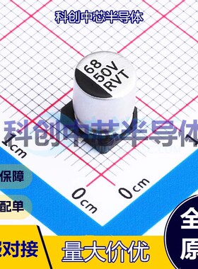 10个 RVT1H680M0607 贴片型铝电解电容 SMD,D6.3xL7.7mm 68uF ±2