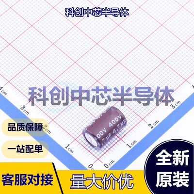 10个 87EC0068 直插铝电解电容 插件,D8xL12mm 4.7uF ±20% 400V