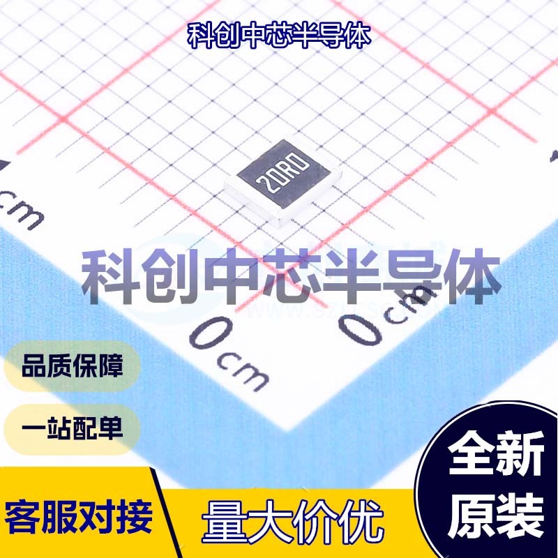 50个 FRC1210F20R0TS 贴片电阻 1210 厚膜电阻 20Ω ±1% 500mW