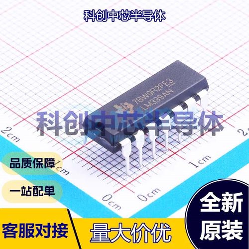 5个 LM339AN 比较器 PDIP-14 3mV 250nA 2V~30V；1V~15V 开集 全