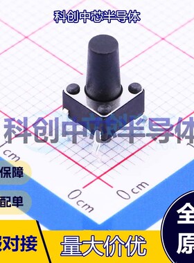 20个 TC-1102-C-L-B 轻触开关 插件 单刀单掷 圆形按钮 2.6N 直插