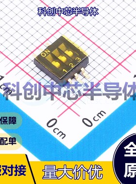 1个 DSHP03TSGER 拨码开关 SMD-6P,5.4x5.4mm     全新原装
