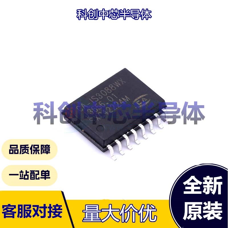 1个 CA-IS3088WX SOIC-16-300mil 隔离式RS485/422收发器 20Mbps