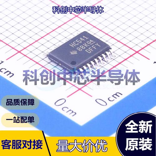 5个 SN74HC541PWR 缓冲器/驱动器/收发器 TSSOP-20 三态 2V~6V 1