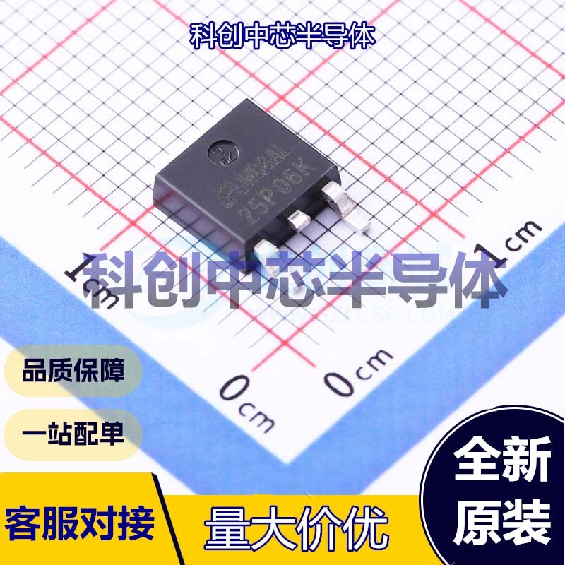 5个 AP25P06K 场效应管(MOSFET) TO-252-2 1个P沟道 60V 25A 60m