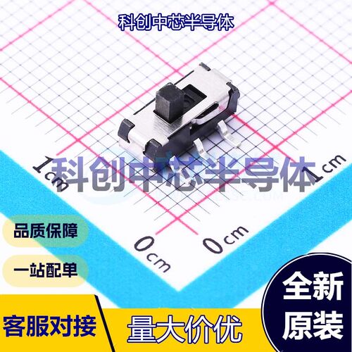 10个 MST22D18G2 125 滑动开关 SMD 双刀双掷 鸥翼型 立贴 黑色