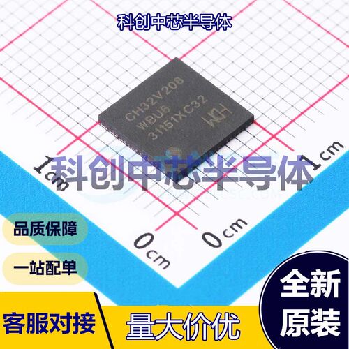1个 CH32V208WBU6 单片机(MCU/MPU/SOC) QFN-68(8x8)     全新原