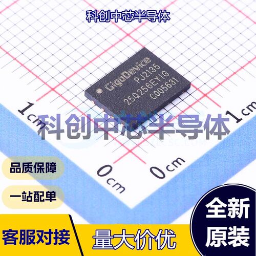 1个 GD25Q256EYIGR NOR FLASH WSON-8-EP(6x8) SPI 256Mbit 133MH