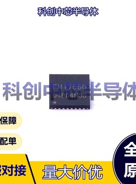 2个 FM17550 QFN-32-EP(5x5) 射频卡芯片 ISO 14443；ISO 15693；