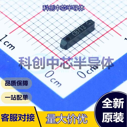 5个 SSP-T7-F 32.768kHz 20PPM7pF 无源晶振 MC-146 32.768kHz ±