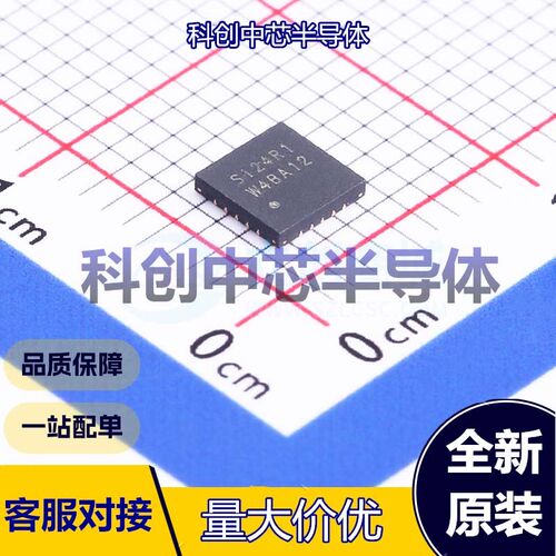 1个 Si24R1 无线收发芯片 QFN-20-EP(4x4) 2.4GHz~2.525GHz SPI 1