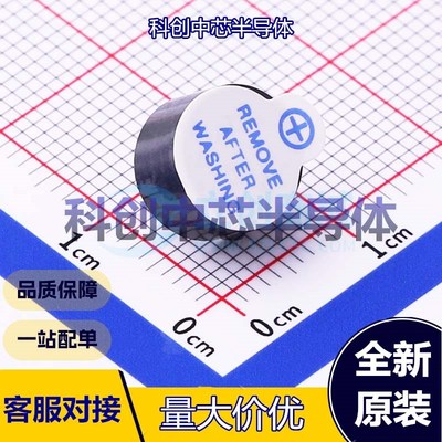 5个 HNB09A05 蜂鸣器 插件,D=9mm 有源(内含驱动线路) 电磁式 4V~