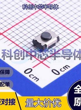 10个 TS342A2P-WZ 轻触开关 SMD 单刀单掷 圆形按钮 立贴 3.95mm