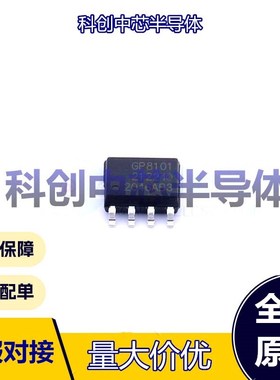 1个 GP8101-F50-NH-SW SOP-8 ADC/DAC-专用型 10V~40V