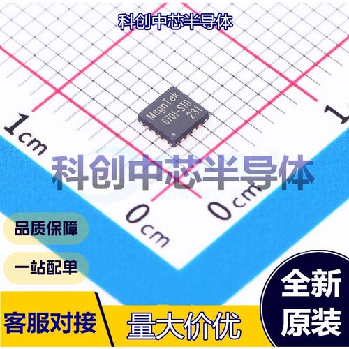 1个 MT6701QT-STD 位置传感器 QFN-16-EP(3x3)     全新原装