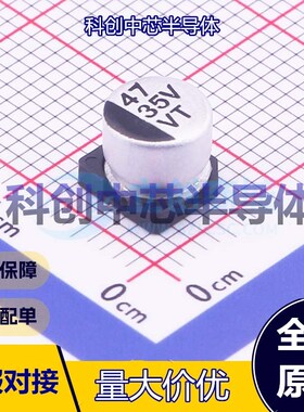 20个 VT1V470M0605 贴片型铝电解电容 SMD,D6.3xL5.4mm 47uF ±20