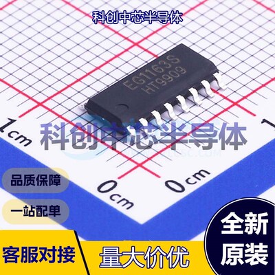 1个 EG1163S DC-DC电源芯片 SOP-16 降压型 300kHz -40℃~+125℃@
