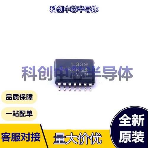 5个 LM339PWR TSSOP-14 比较器 四路 2mV 25nA 2V~32V