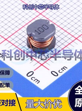 20个 MSCD54-100KT 功率电感 SMD,5.8x5.2mm 10uH ±10%   全新原
