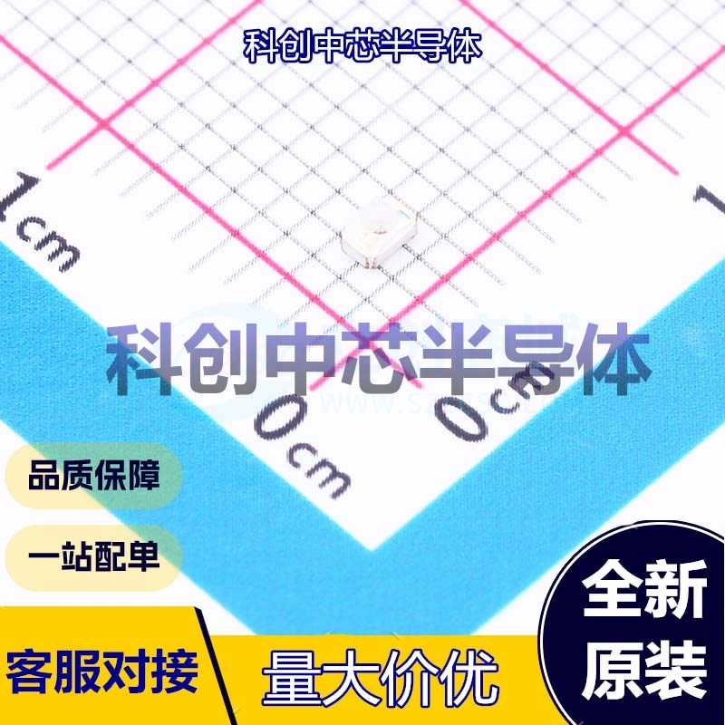 20个 XL-TD2012SURC 发光二极管/LED 0805 红色 1.9V~2.1V 55mW 5