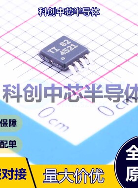 1个 THS4521IDGKR 差分运放 MSOP-8 单路 700nA 240uV 95MHz 全新