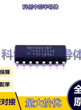 5个 HEF4051BT,653 SOIC-16 模拟开关/多路复用器 单刀八掷(SP8T)