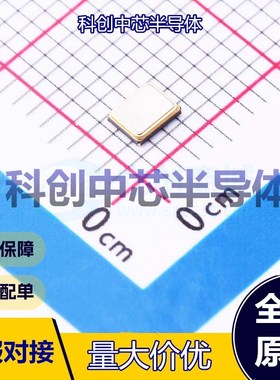 5个 TX32258M4DBDD2T 无源晶振 SMD3225-4P 贴片晶振 8MHz ±10pp