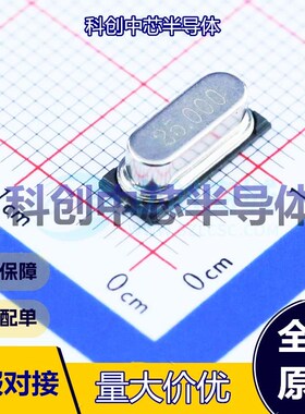 5个 TAXM25M2GLFBET2T 无源晶振 HC-49S-SMD 贴片晶振 25MHz ±30