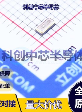 5个 SC-32S32.768kHz20PPM9pF 无源晶振 SMD3215-2P 32.768kHz ±