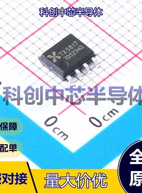 1个 TX5817 电池管理 ESOP-8 电池管理 4.7V~26V 1.5A 8.4V 全新