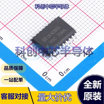 5个 ULN2803ADWMRG 达林顿晶体管阵列 SOP-18-300mil 八路    全